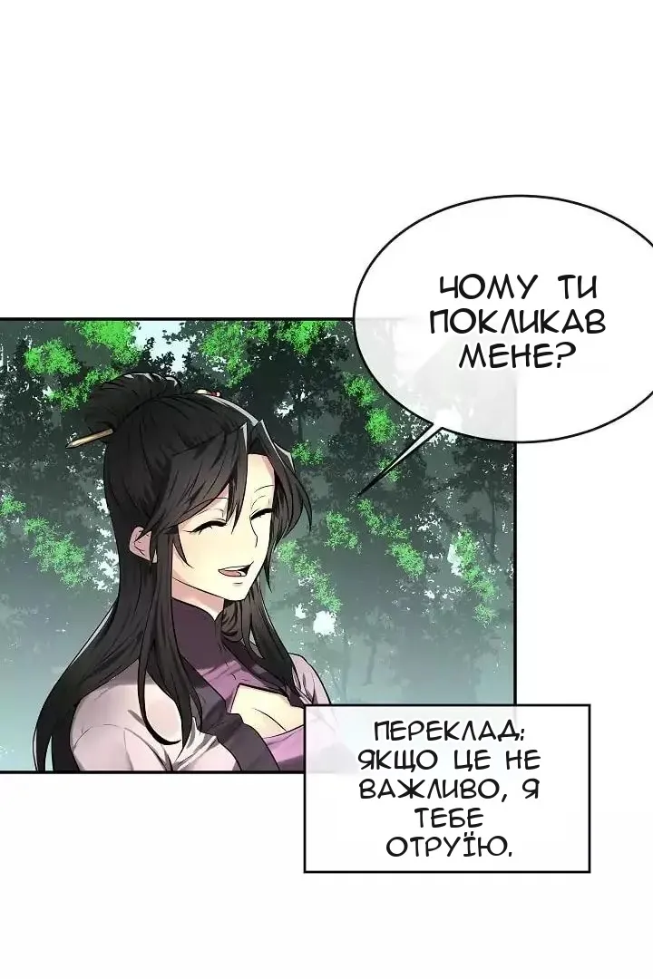Сторінка 9