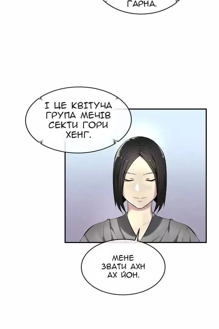 Сторінка 12