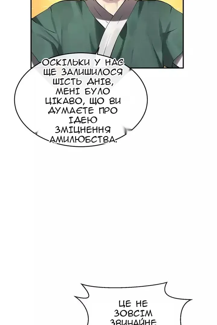 Сторінка 21