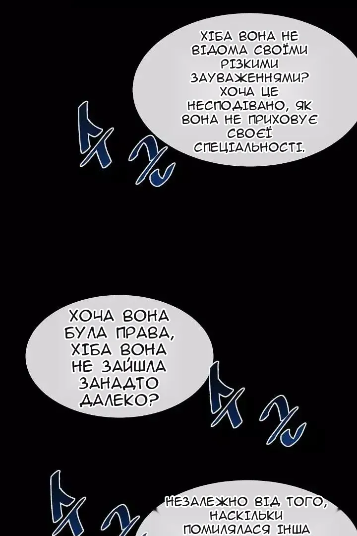 Сторінка 70