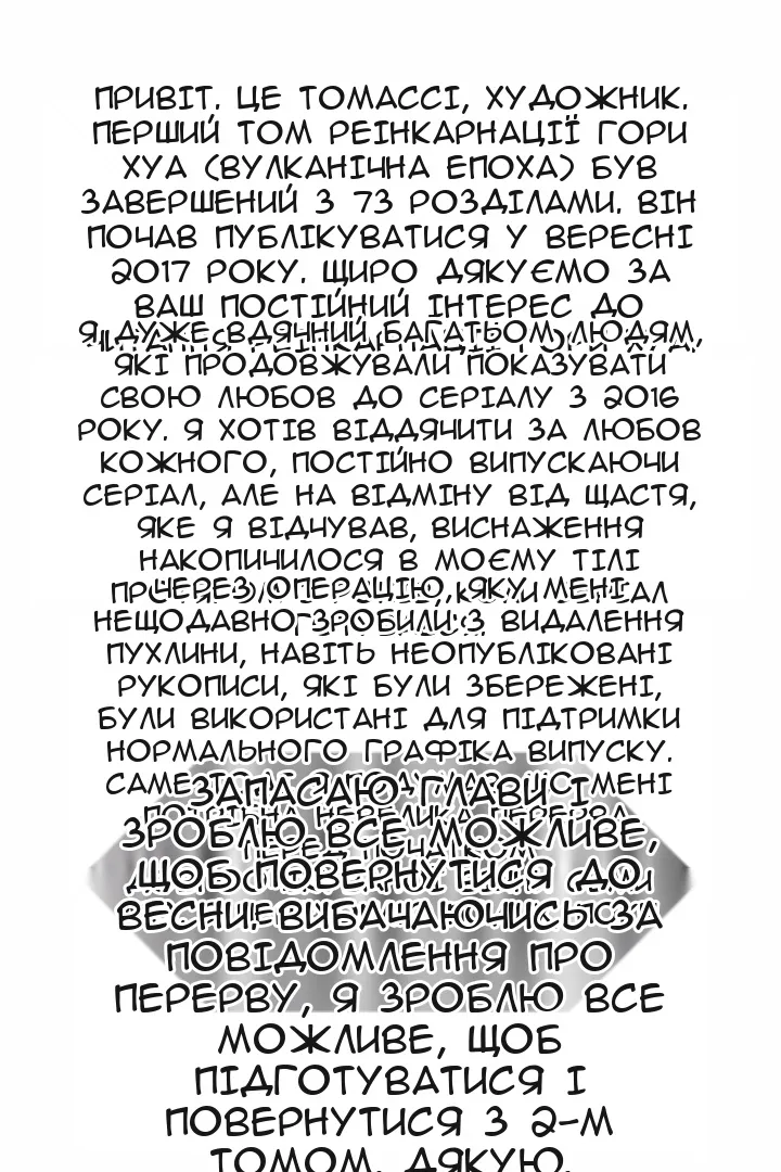Сторінка 89