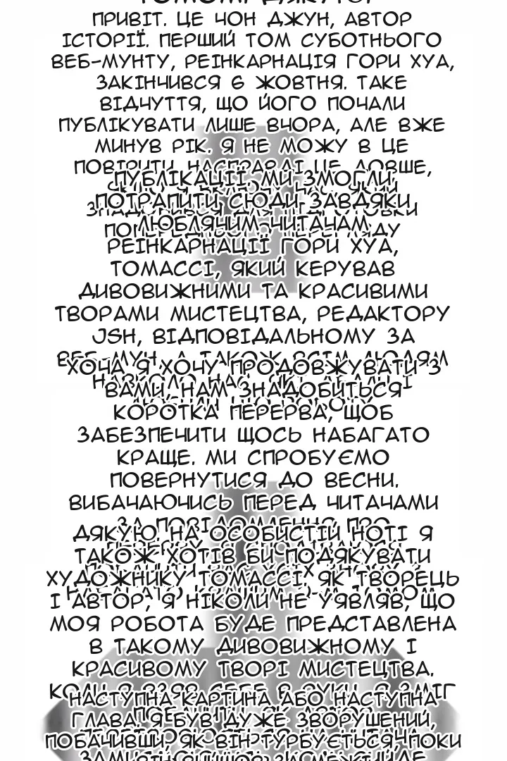 Сторінка 90