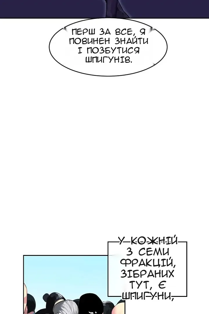 Сторінка 6