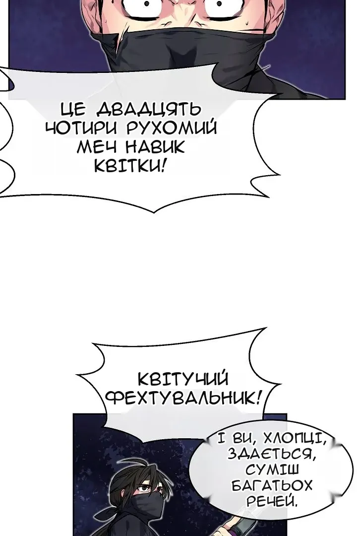 Сторінка 59