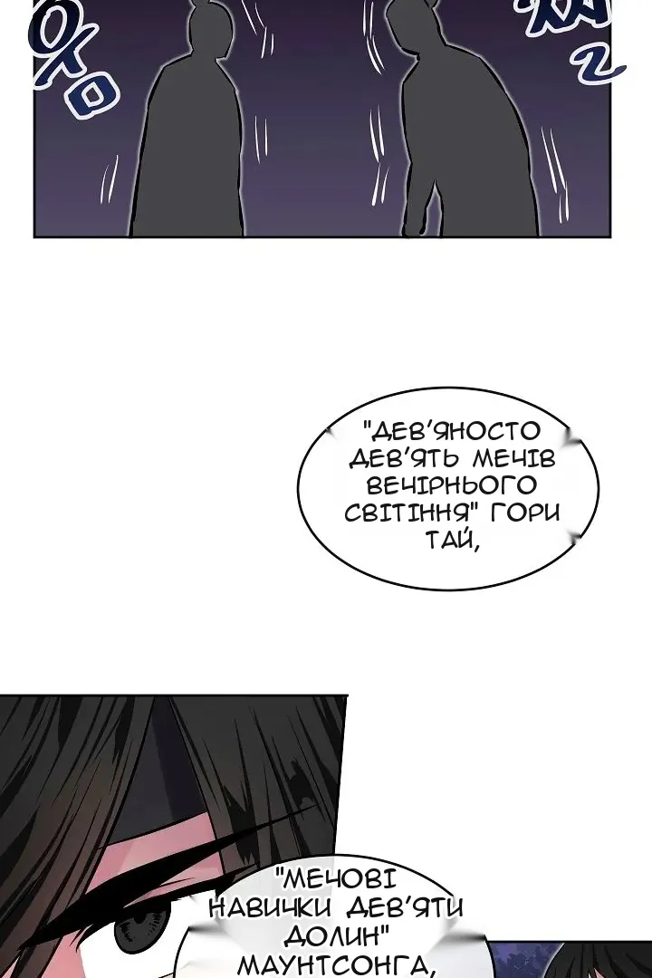 Сторінка 61