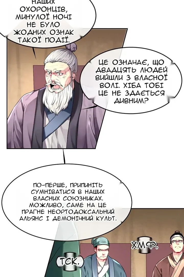 Сторінка 14