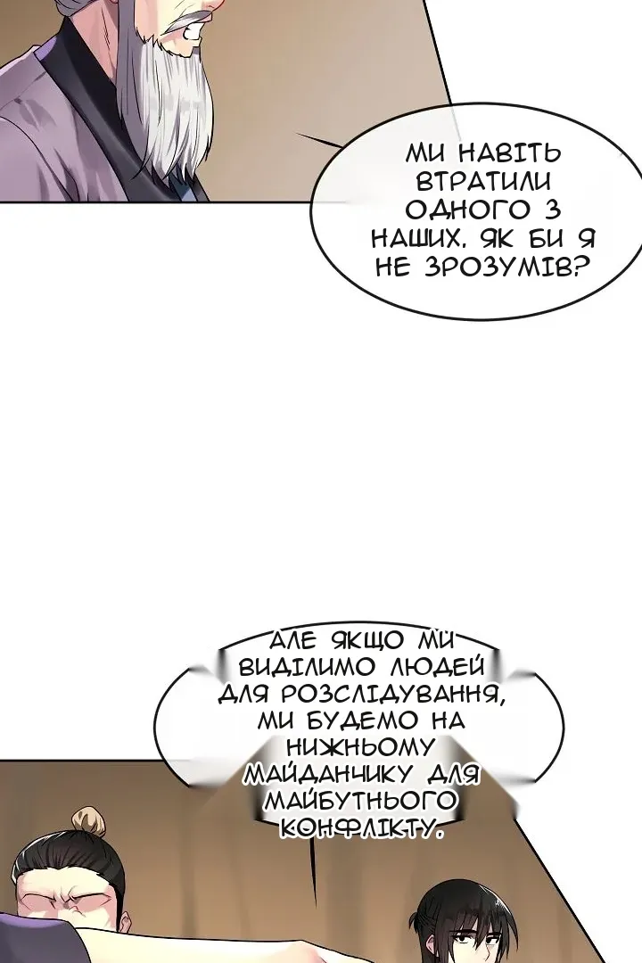 Сторінка 18