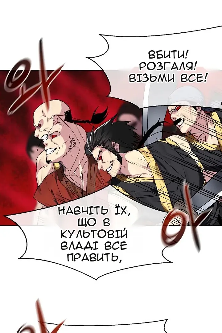 Сторінка 67