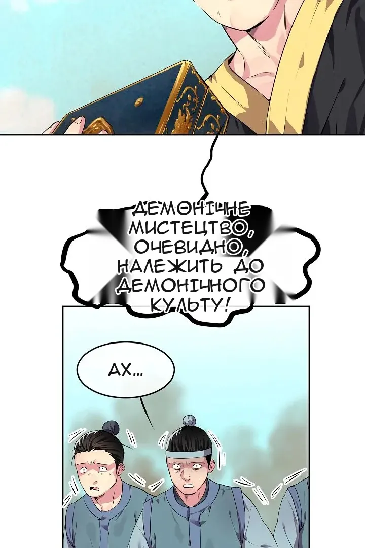 Сторінка 14
