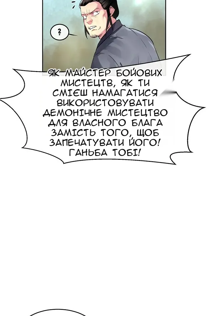 Сторінка 54