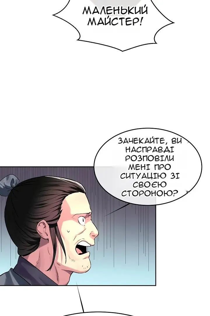 Сторінка 58