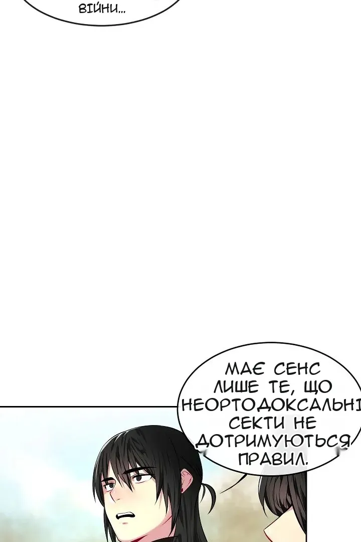 Сторінка 23