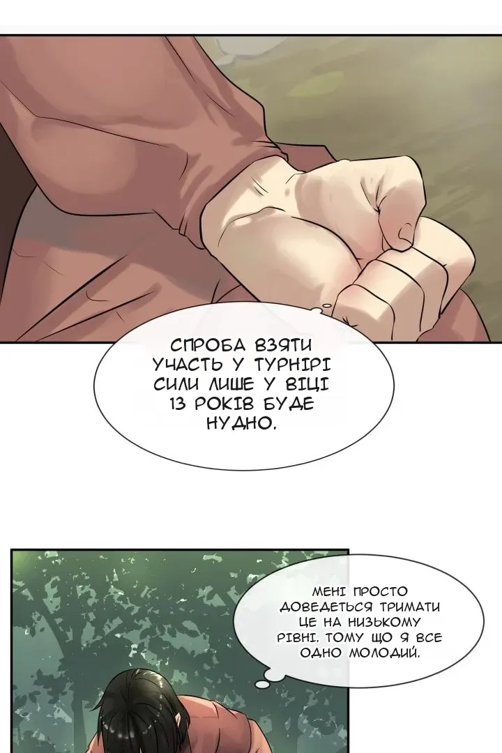Сторінка 15