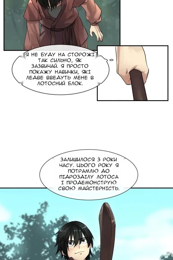 Сторінка 16