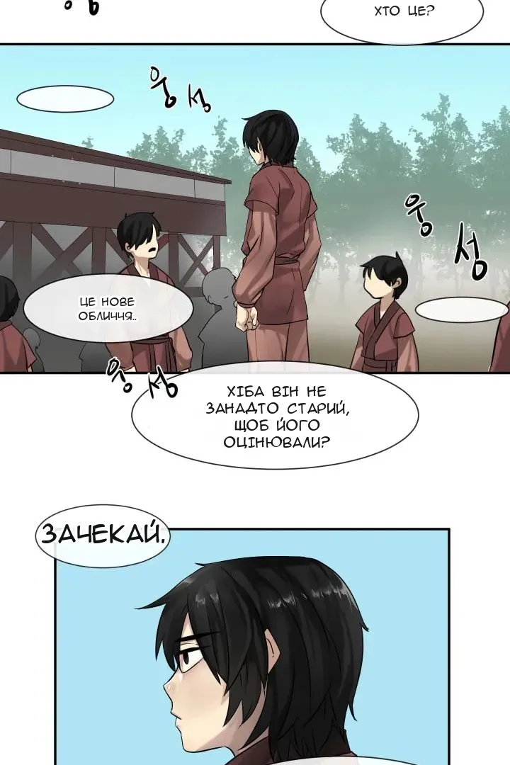 Сторінка 20