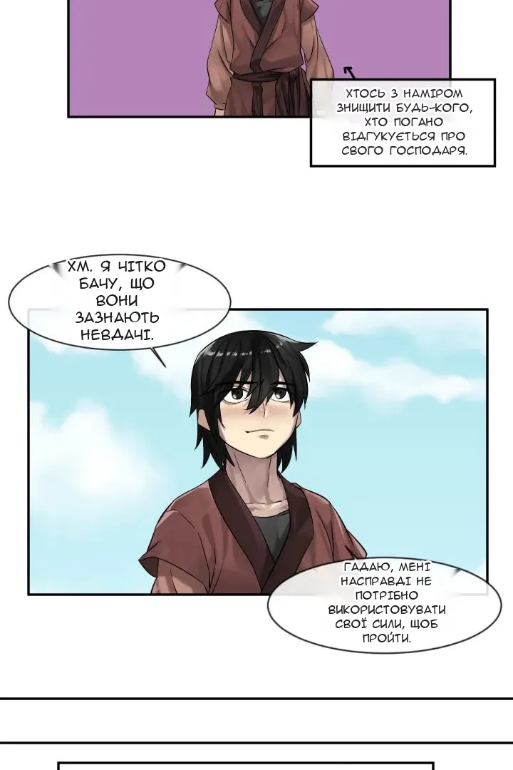 Сторінка 22