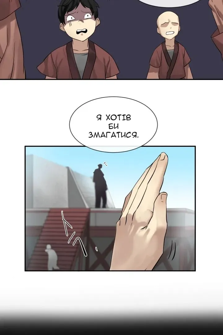 Сторінка 33