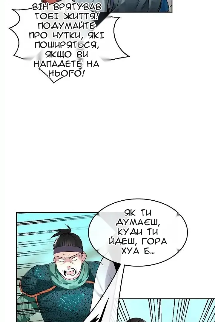 Сторінка 23