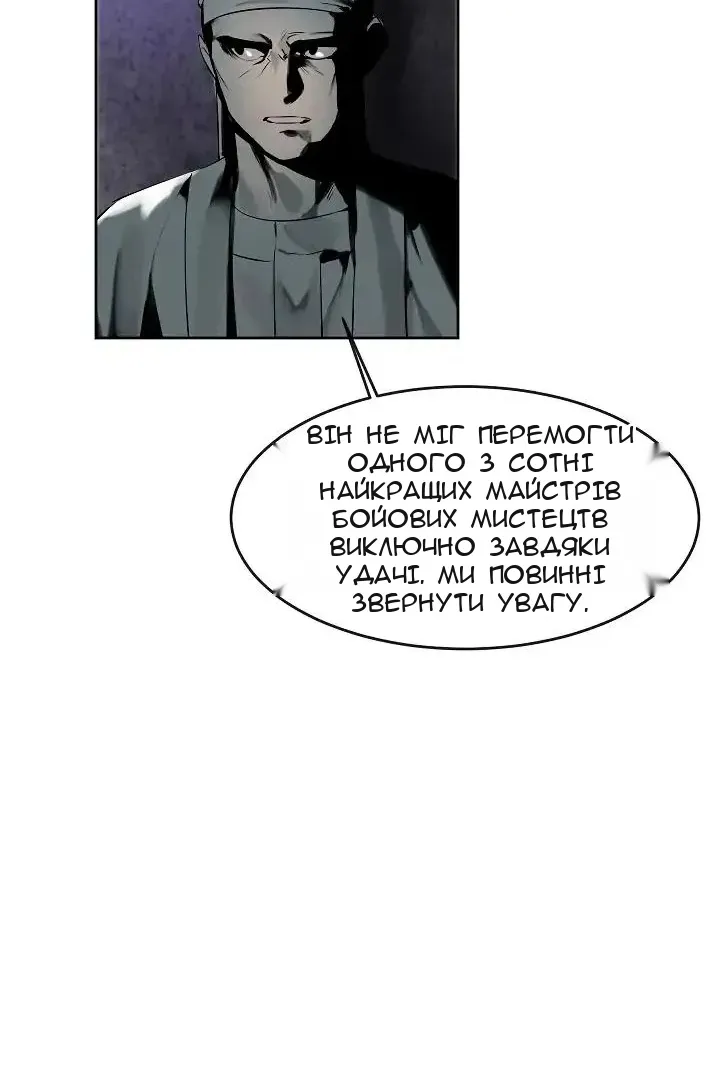 Сторінка 80