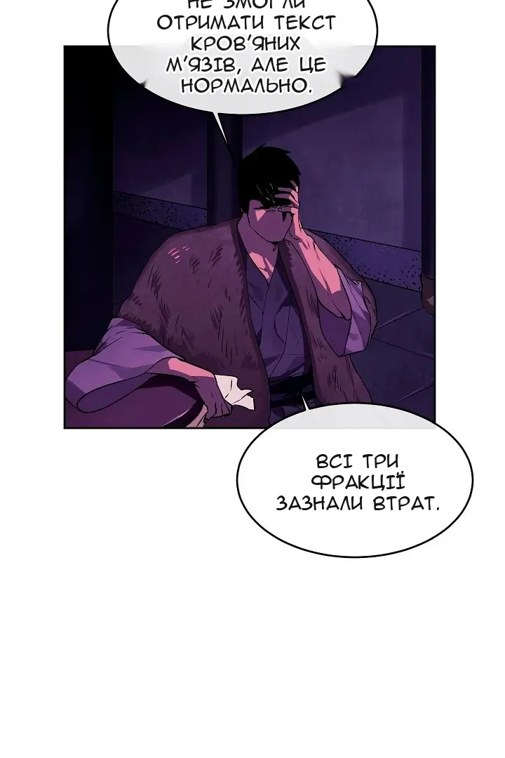 Сторінка 52