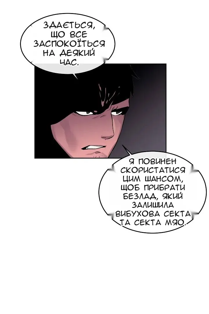 Сторінка 54