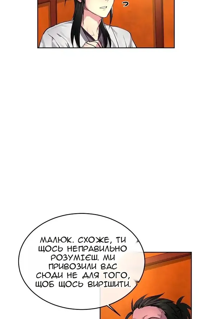 Сторінка 23