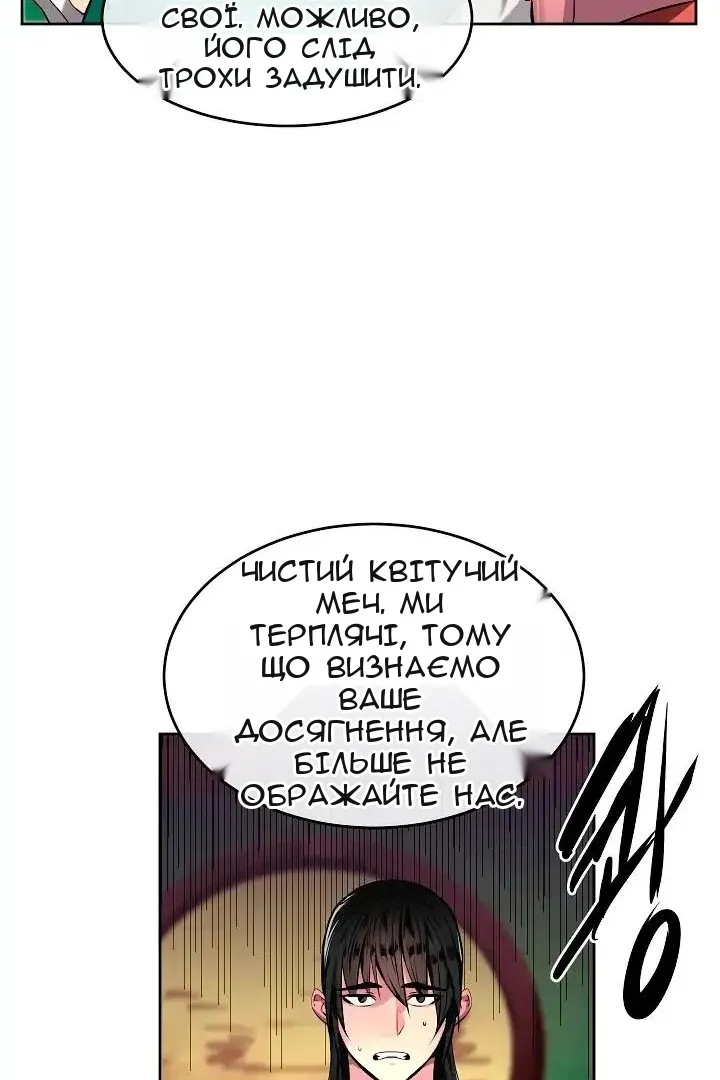 Сторінка 38