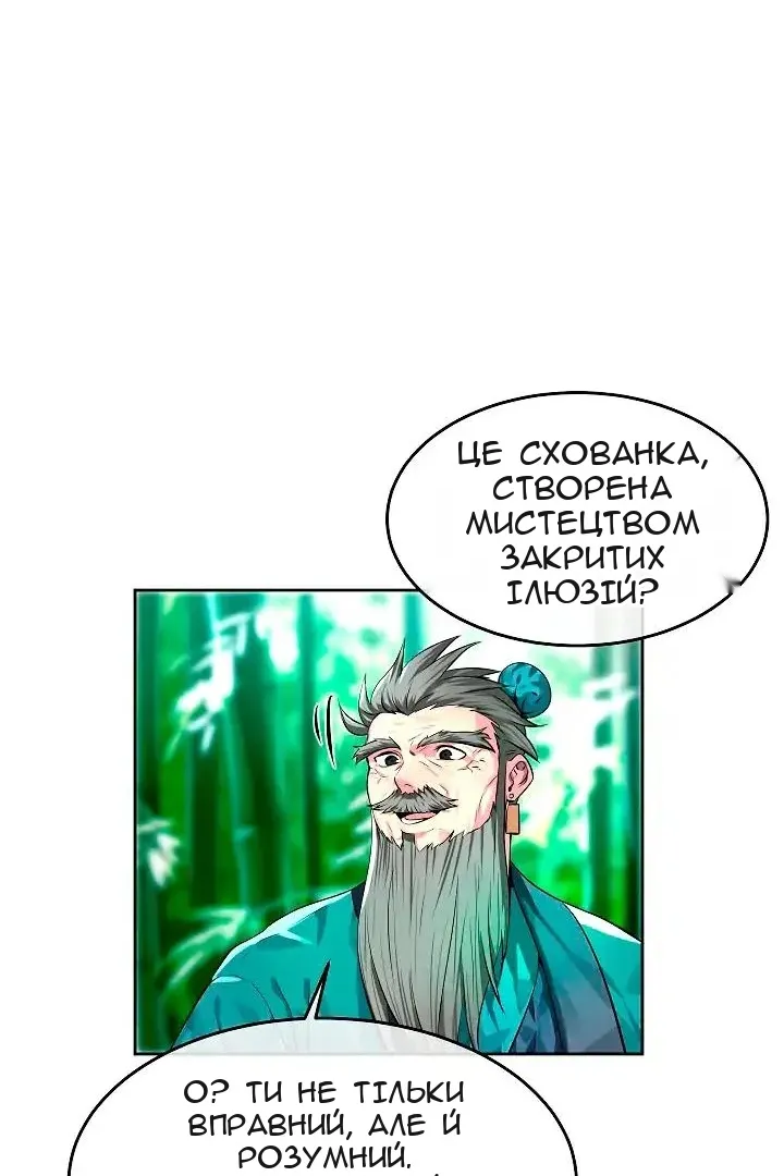 Сторінка 77