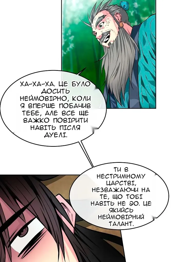 Сторінка 68