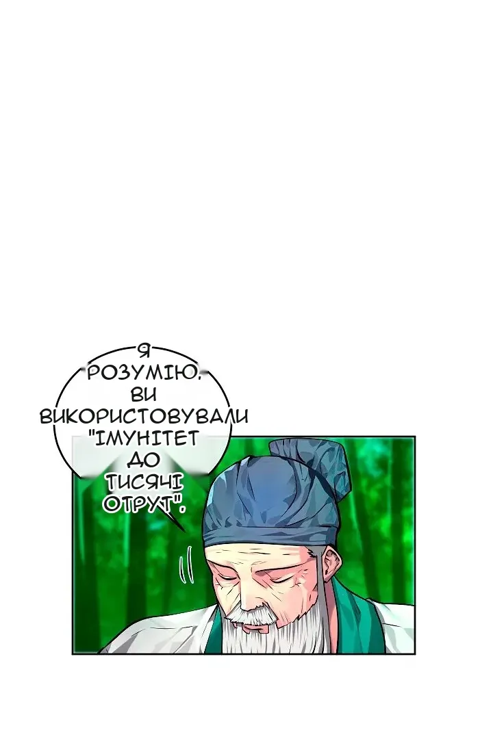 Сторінка 12