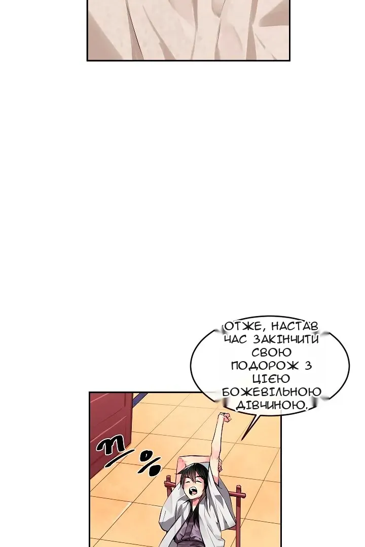 Сторінка 34