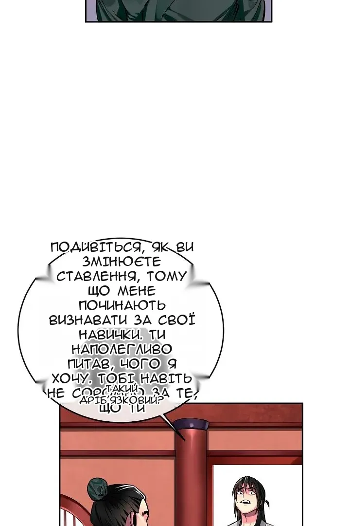 Сторінка 38