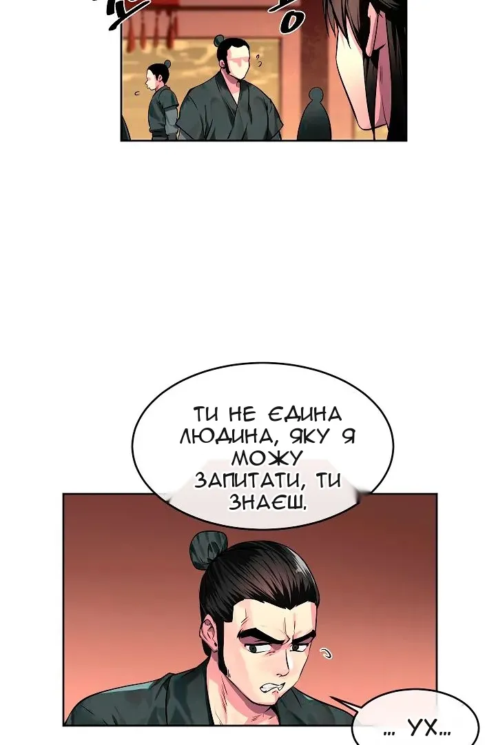 Сторінка 44