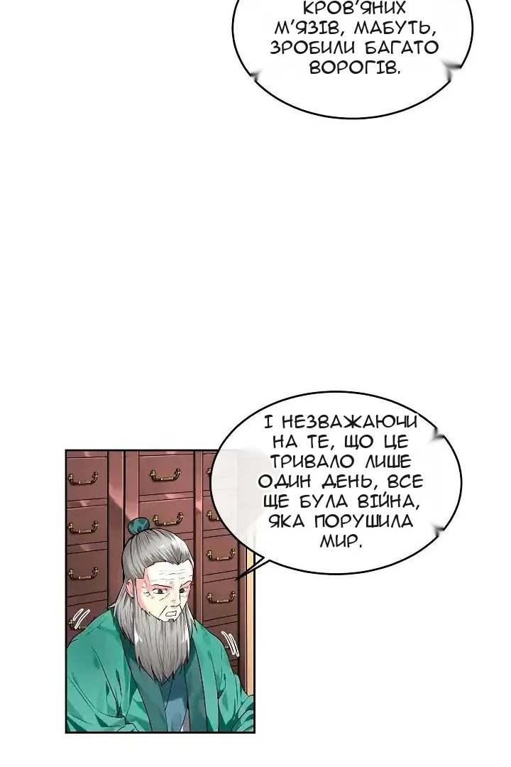 Сторінка 4