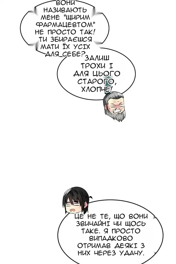 Сторінка 12