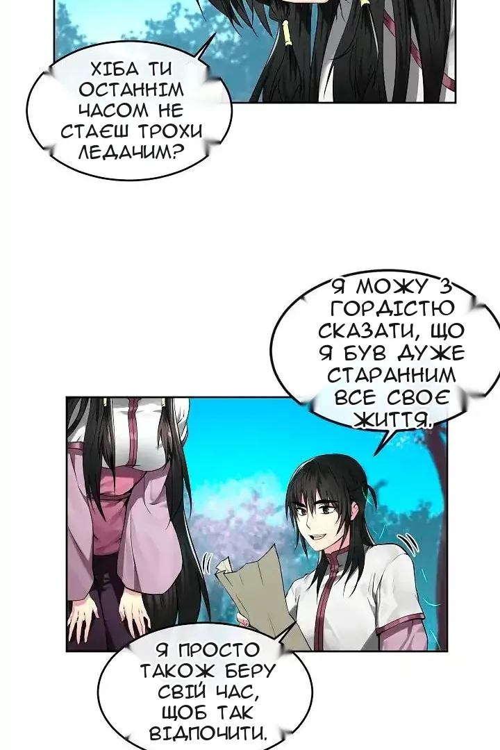 Сторінка 28