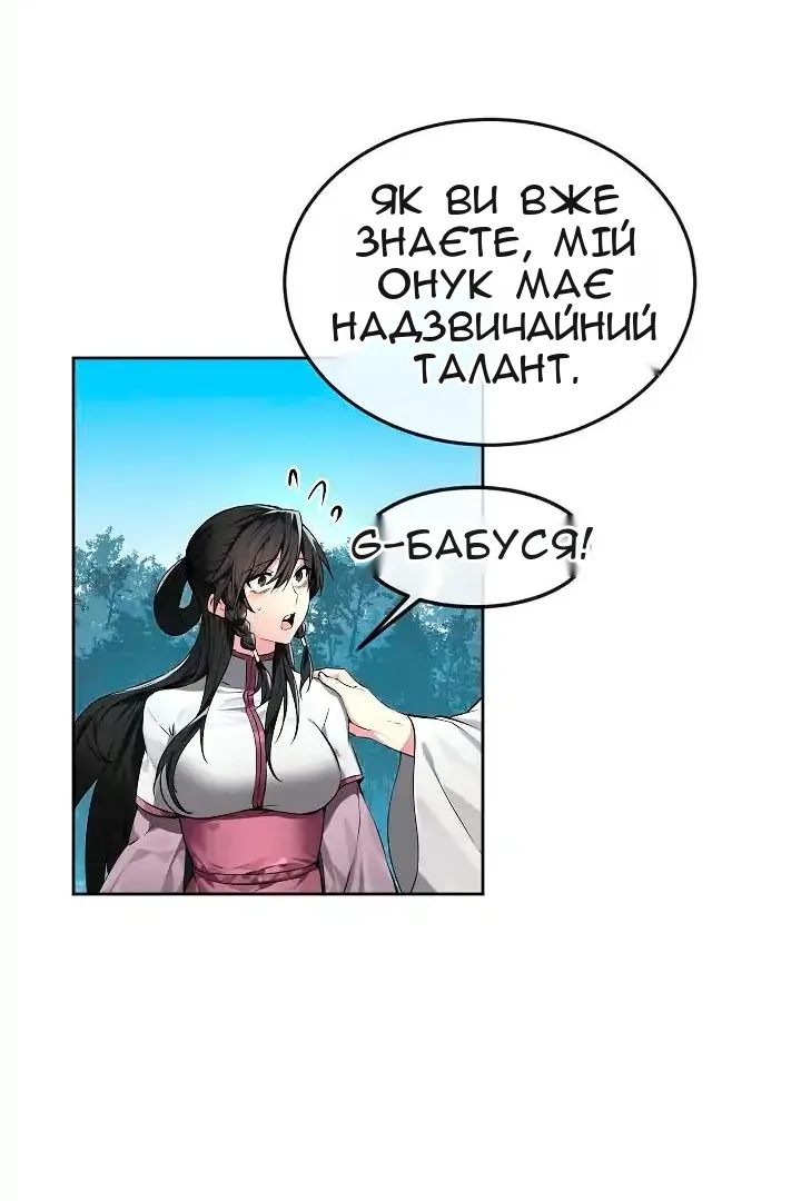 Сторінка 59