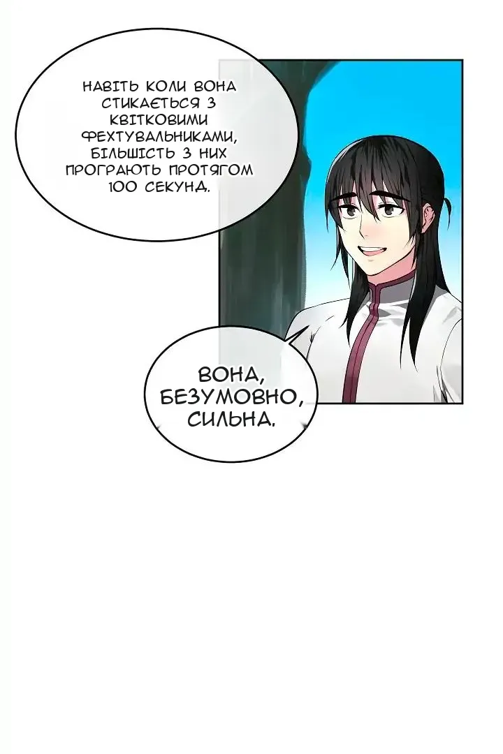 Сторінка 60