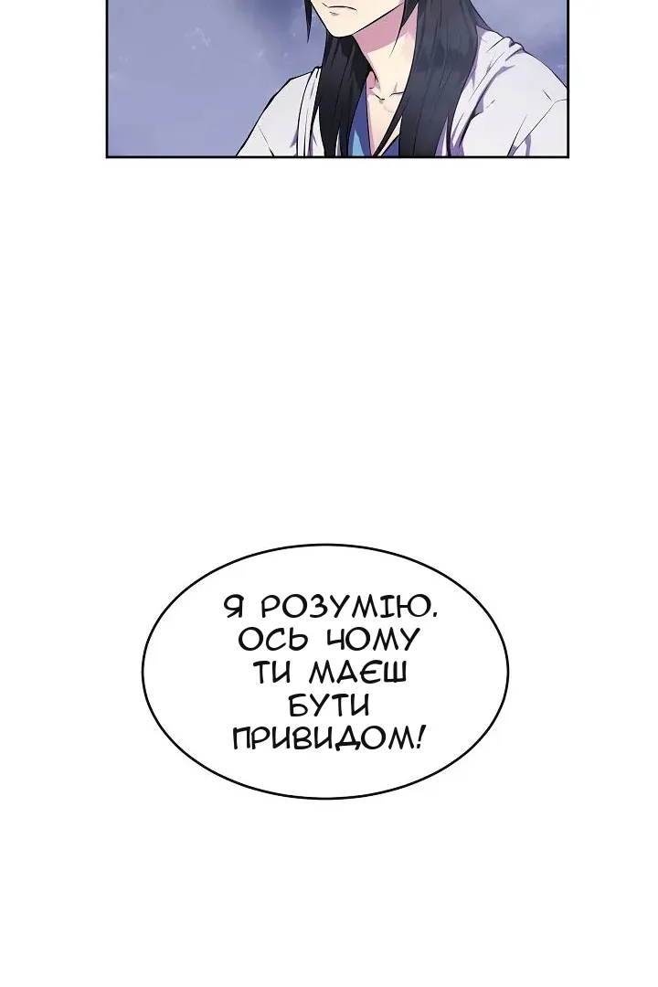 Сторінка 67