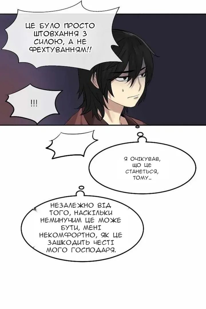 Сторінка 12