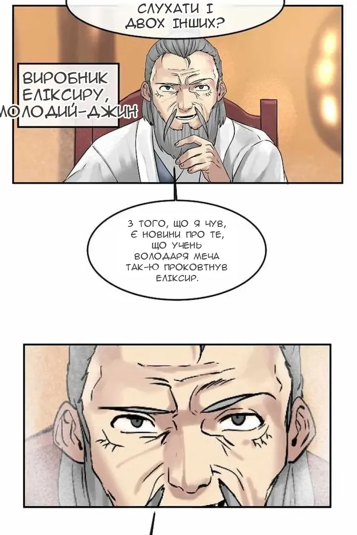 Сторінка 16