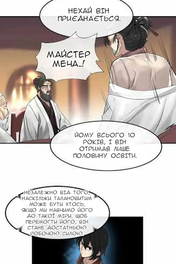 Сторінка 19