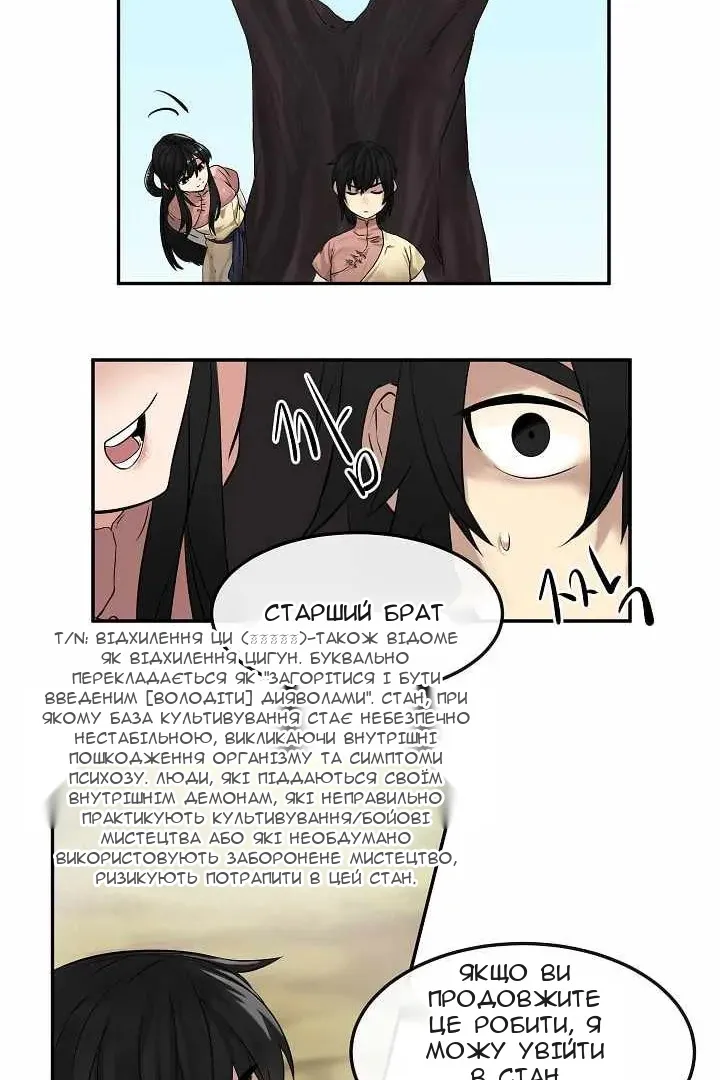 Сторінка 25