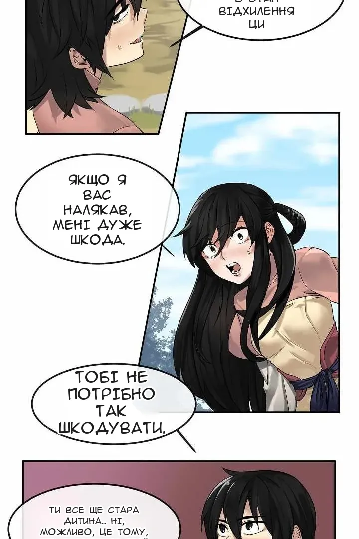 Сторінка 26