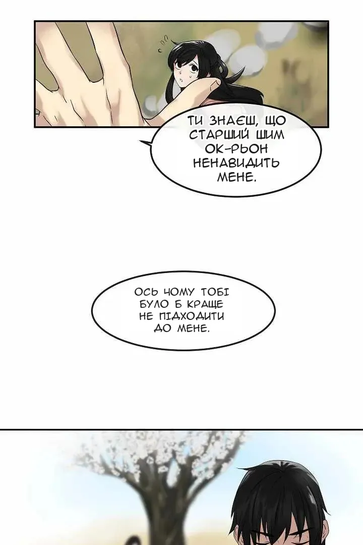 Сторінка 30