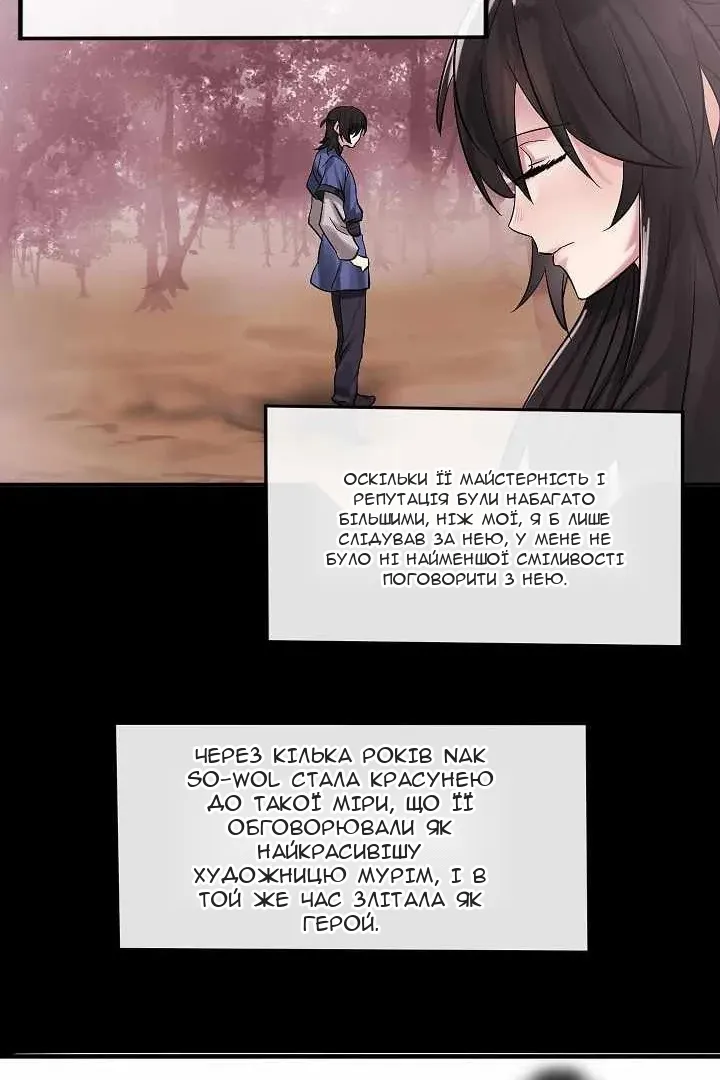 Сторінка 33