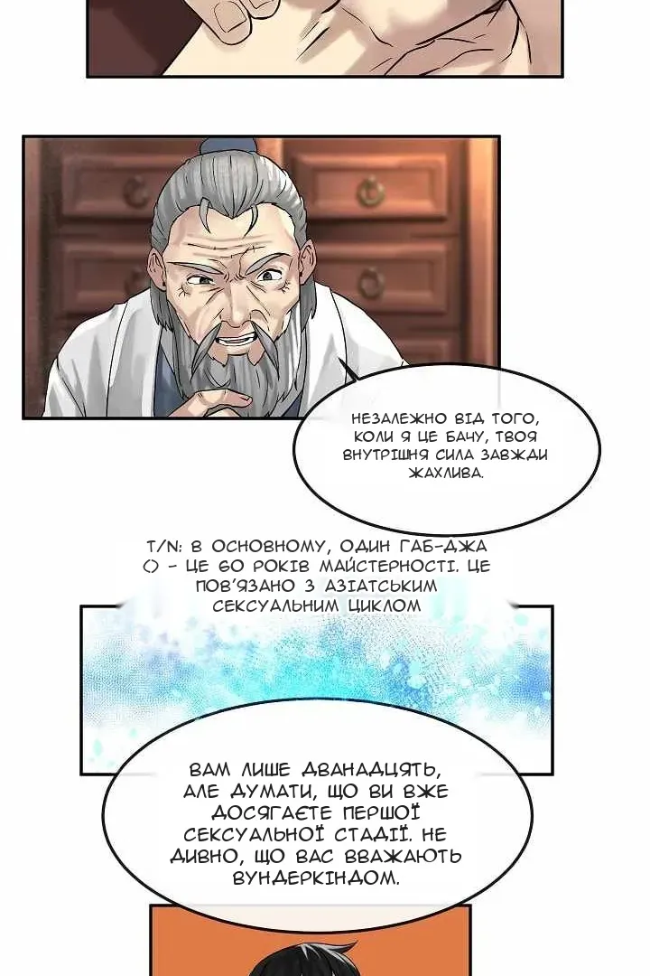 Сторінка 42