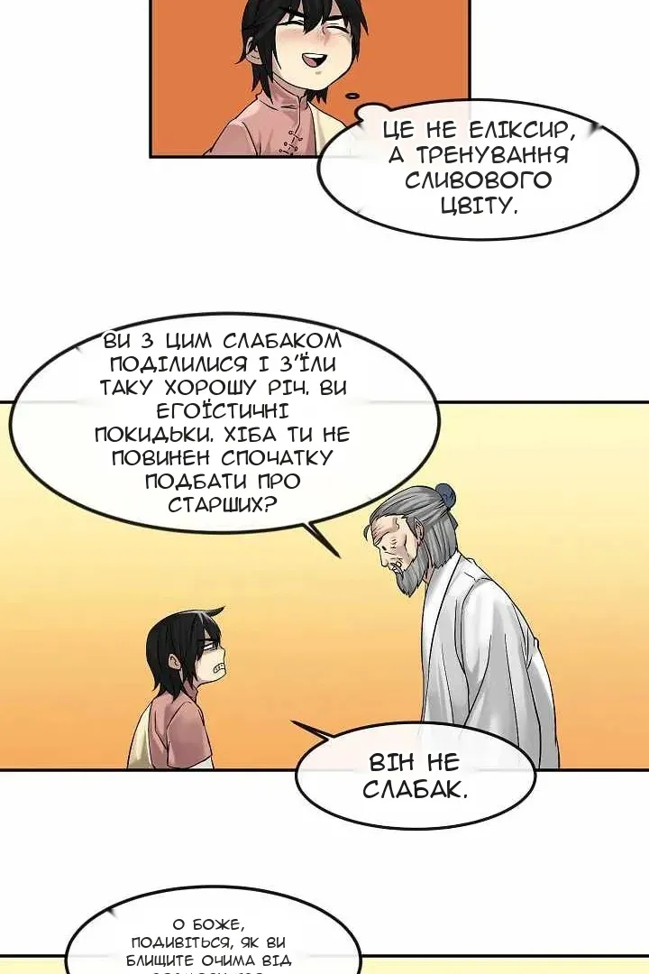 Сторінка 43
