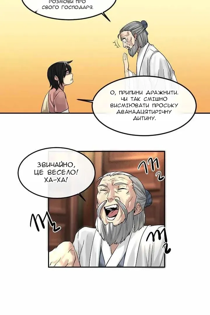 Сторінка 44