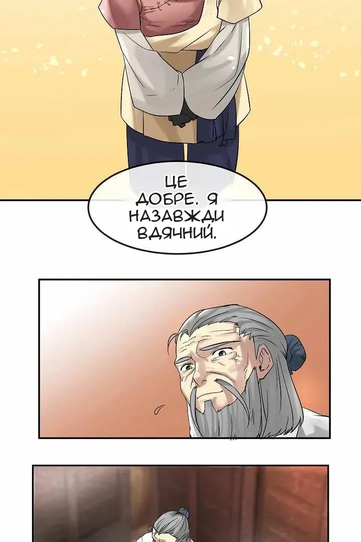 Сторінка 47